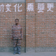 Illustration for article titled In Protest, Chinese Artist Paints Self To OctoCamo Perfection